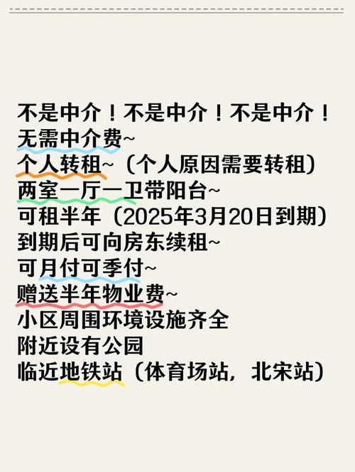 跨市怎么租房信息