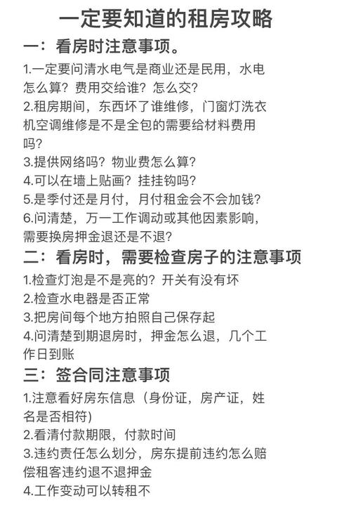 杭州怎么租房便宜