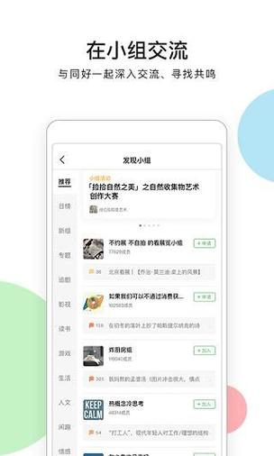 豆瓣怎么找租房