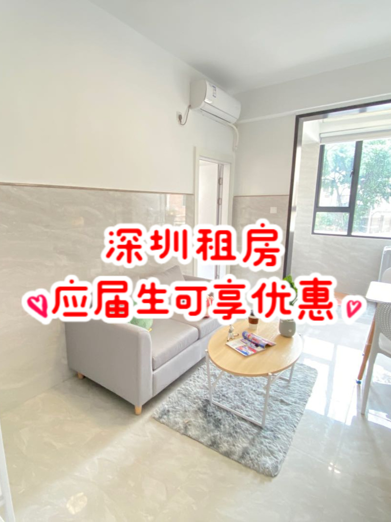 到深圳怎么租房