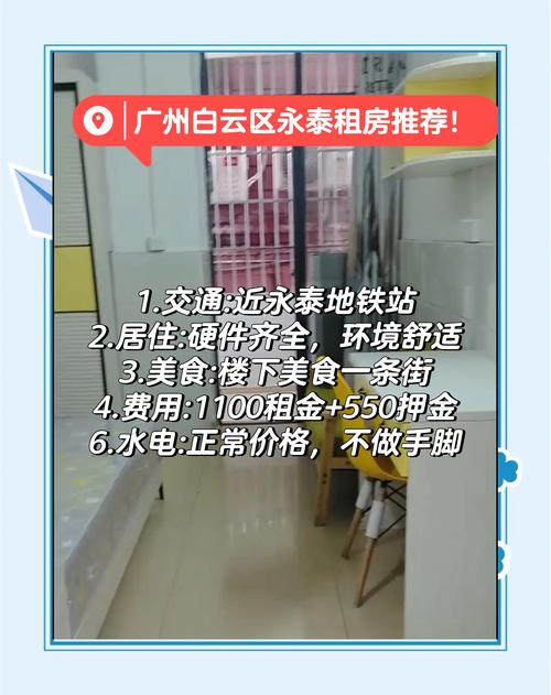 白云怎么租房信息