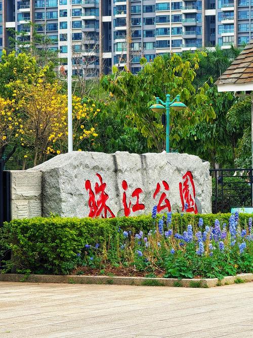 广州绿茵花园