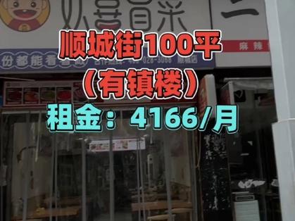 顺城街房价