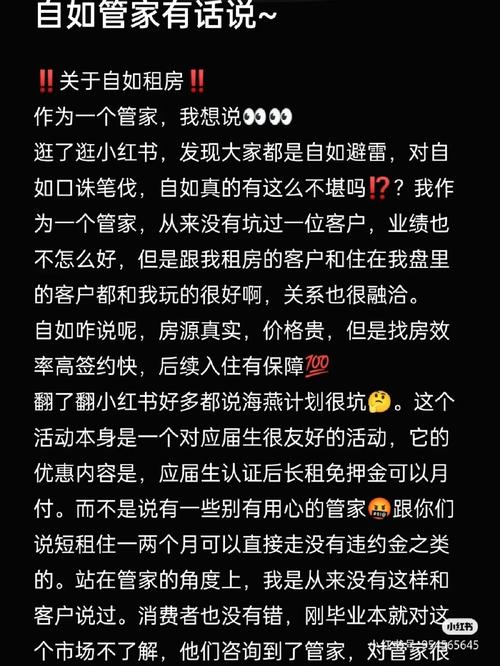 自如租房怎么垃圾