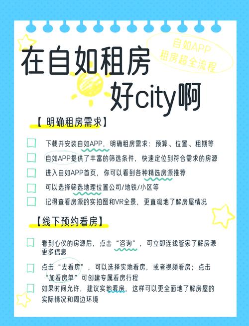 自如租房怎么垃圾