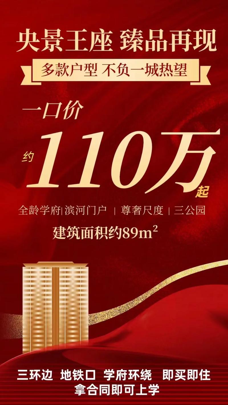 郑州新楼盘价格