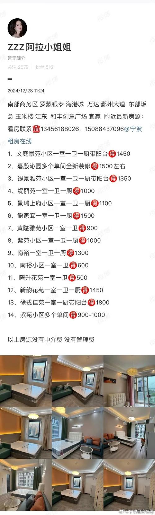 租房信息怎么置顶