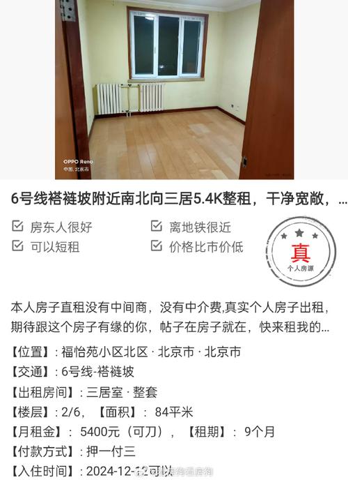 租房信息怎么置顶