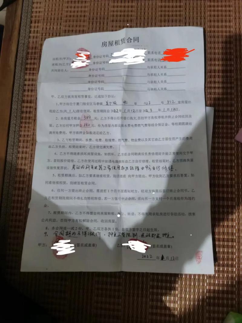 怎么手写租房合同