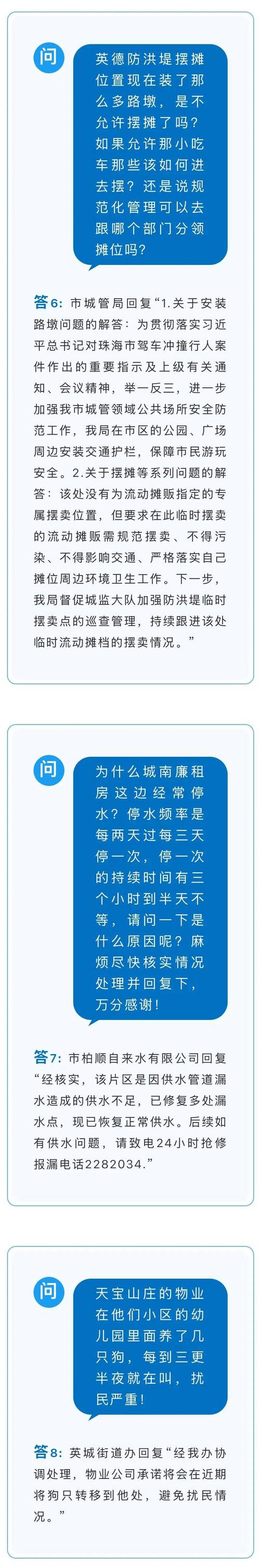 租房怎么总是停水