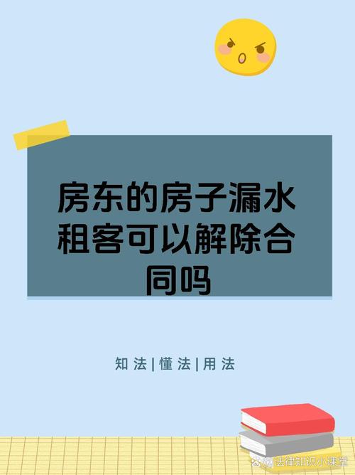 租房怎么总是停水