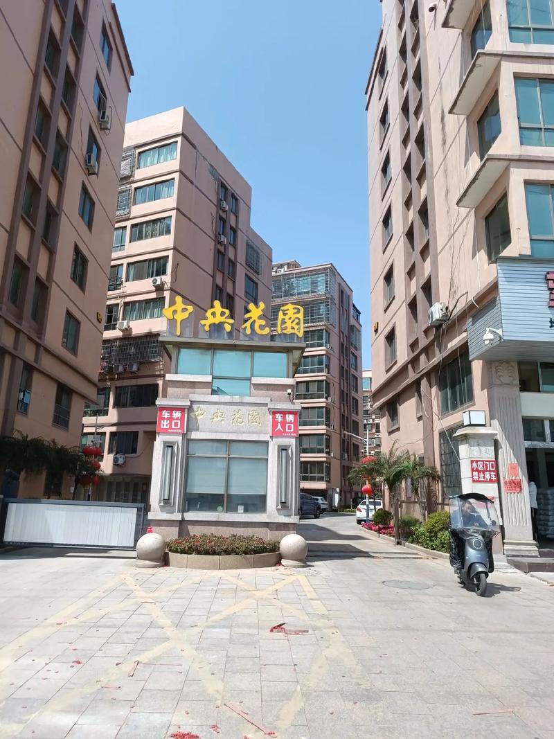 南浔中央花园