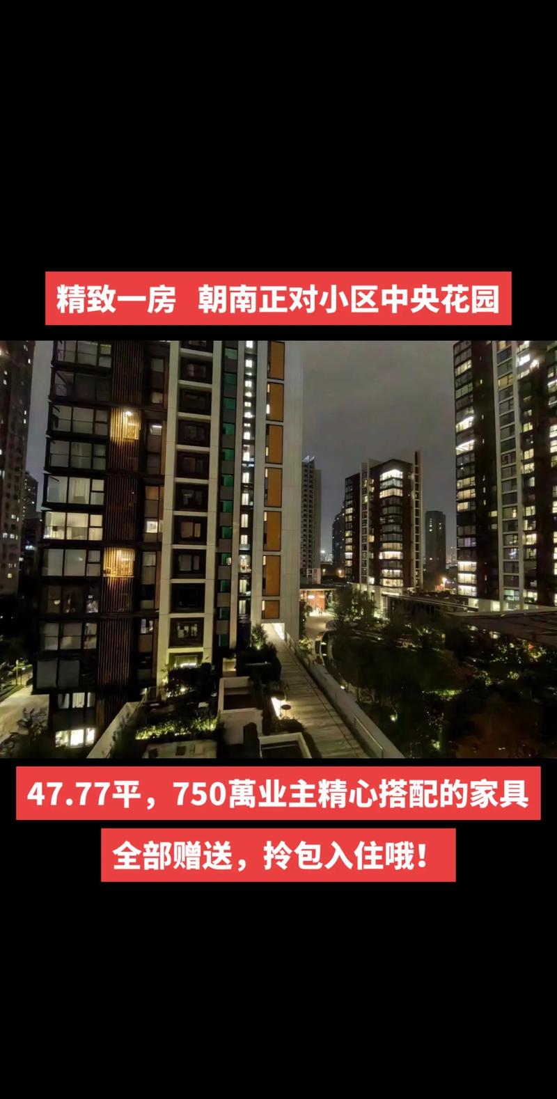 南浔中央花园