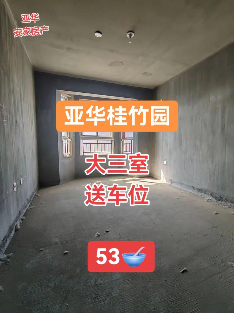 四川大竹二手房房价