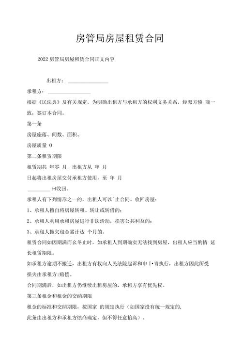 租房公司怎么交房