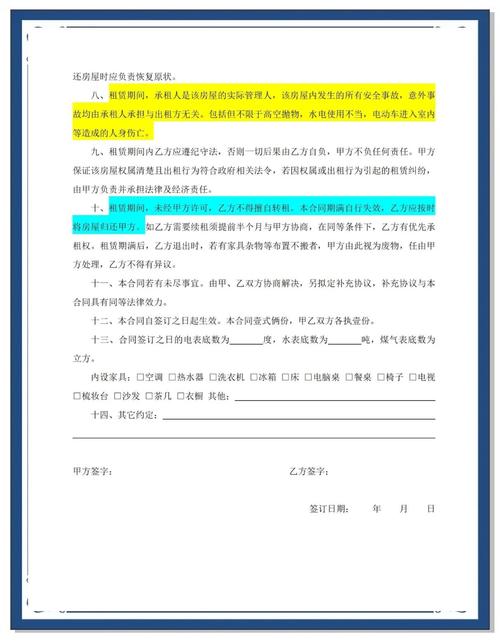 租房公司怎么交房
