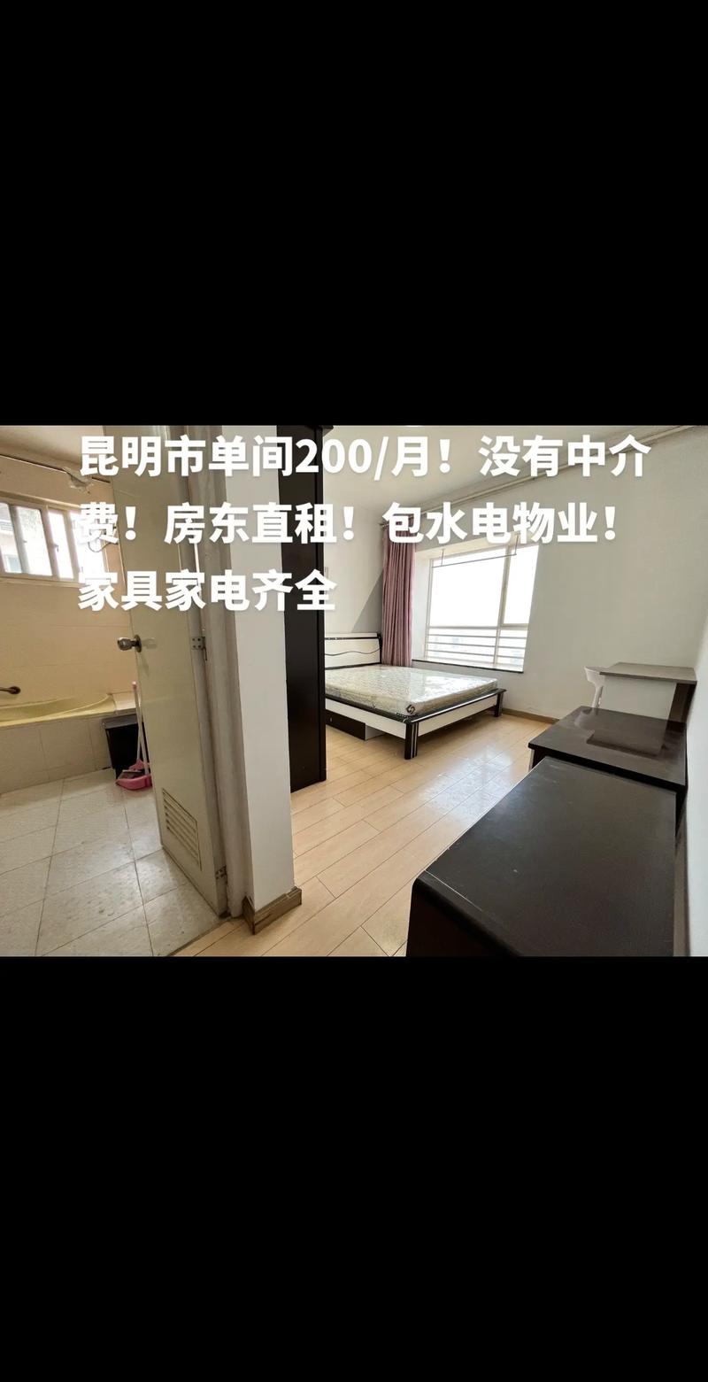 在昆明怎么租房
