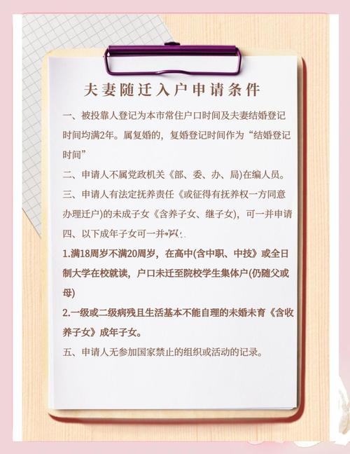 租房怎么迁户口