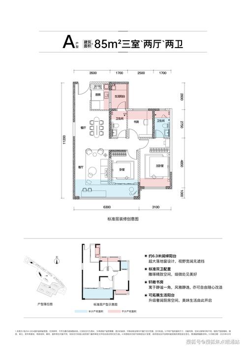 希望花园房价