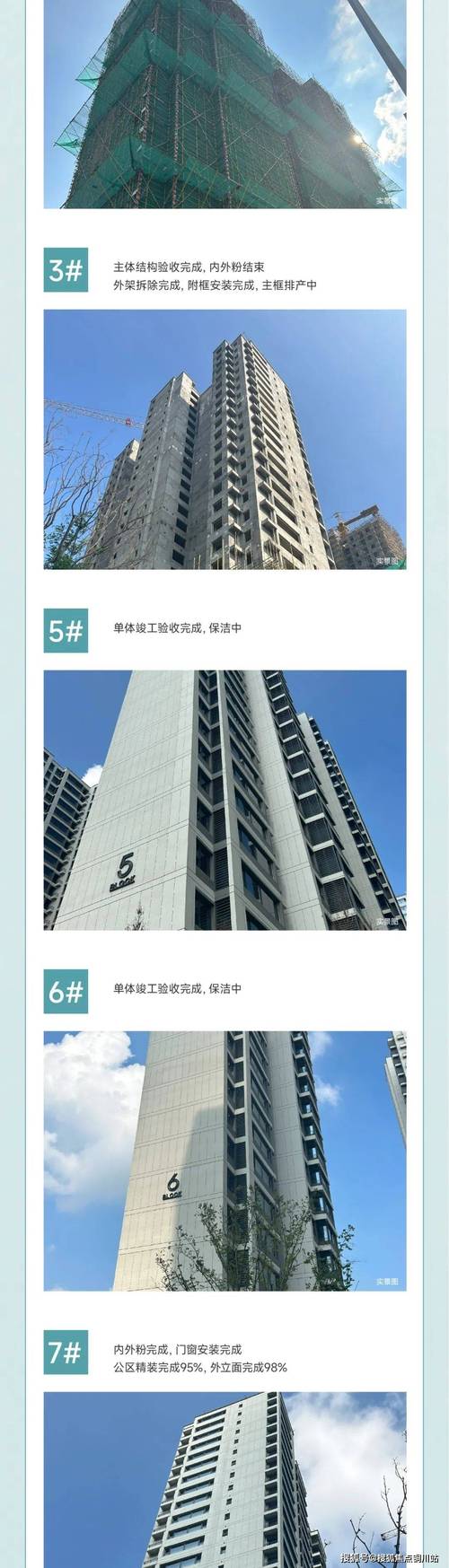 满庭芳楼盘