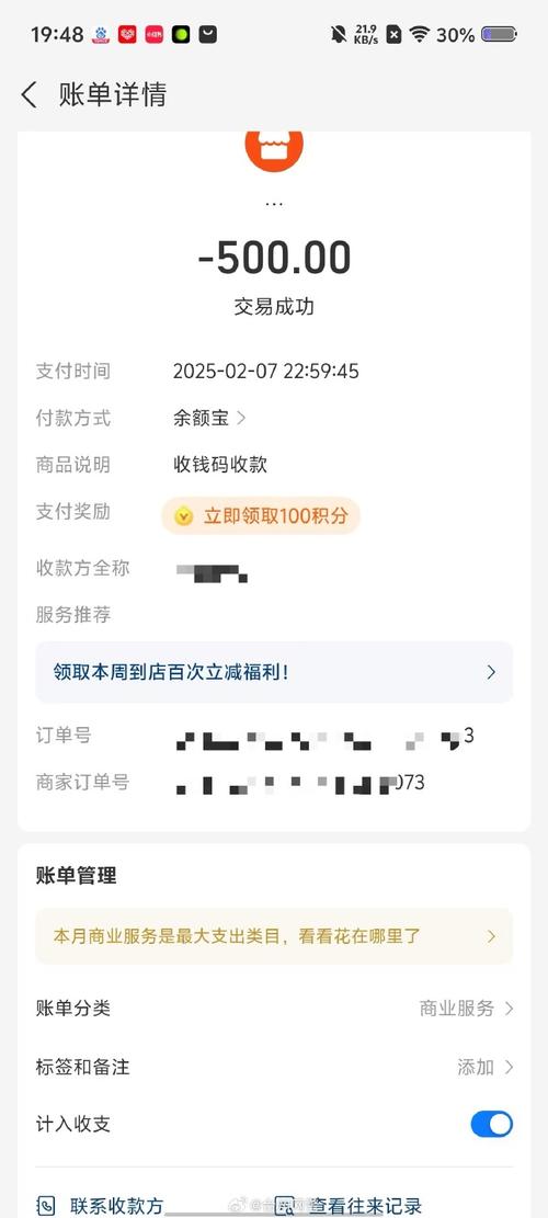 咸鱼租房怎么下单