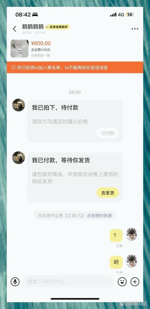 咸鱼租房怎么下单