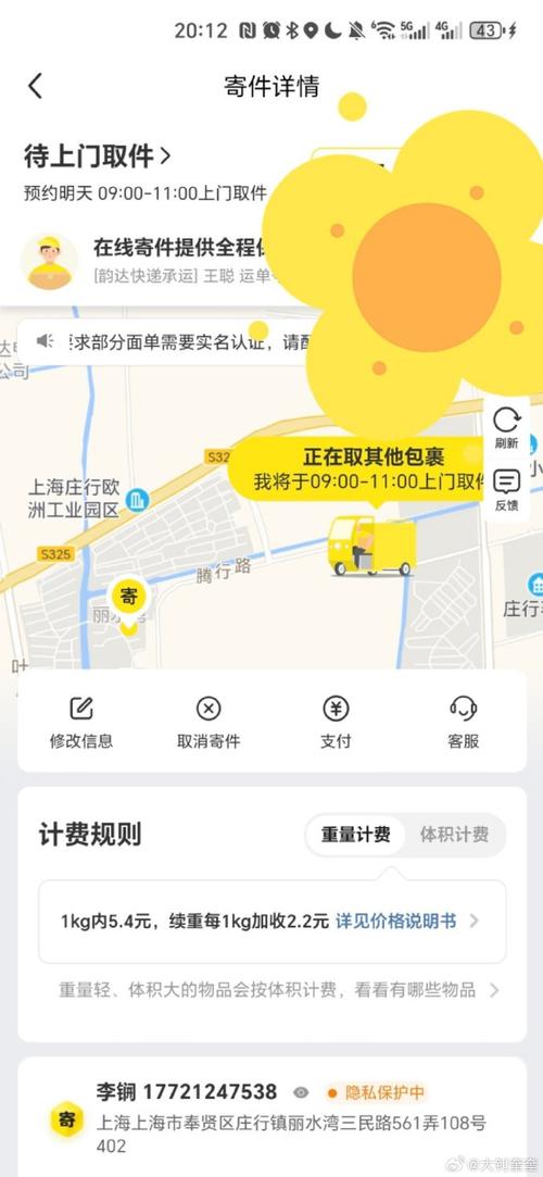 咸鱼租房怎么下单