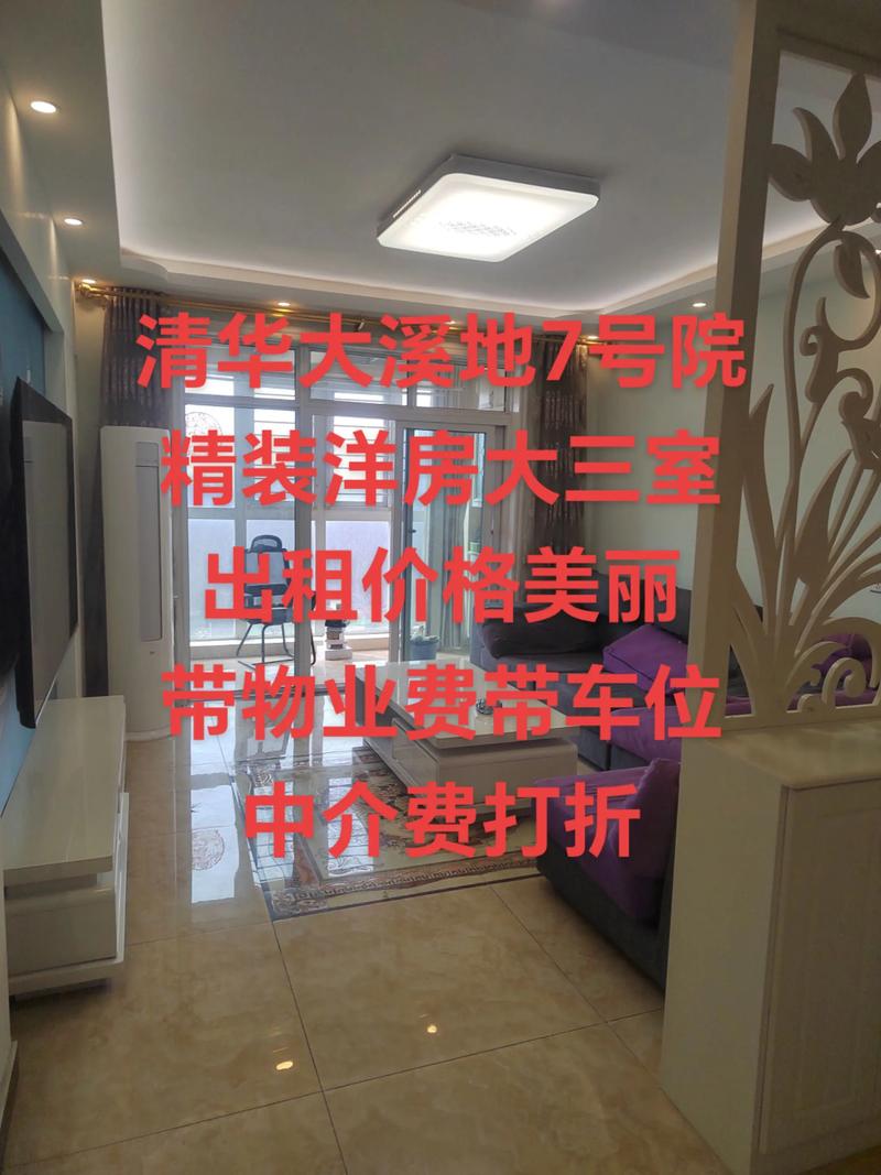 大溪地房价二手房