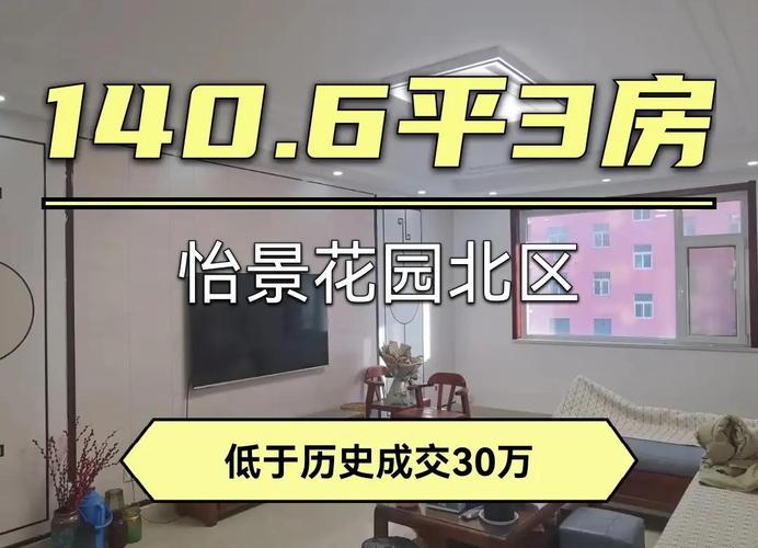丁怡花园房价