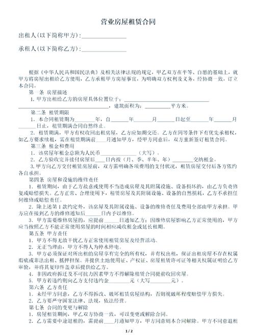 租房怎么减少纠纷