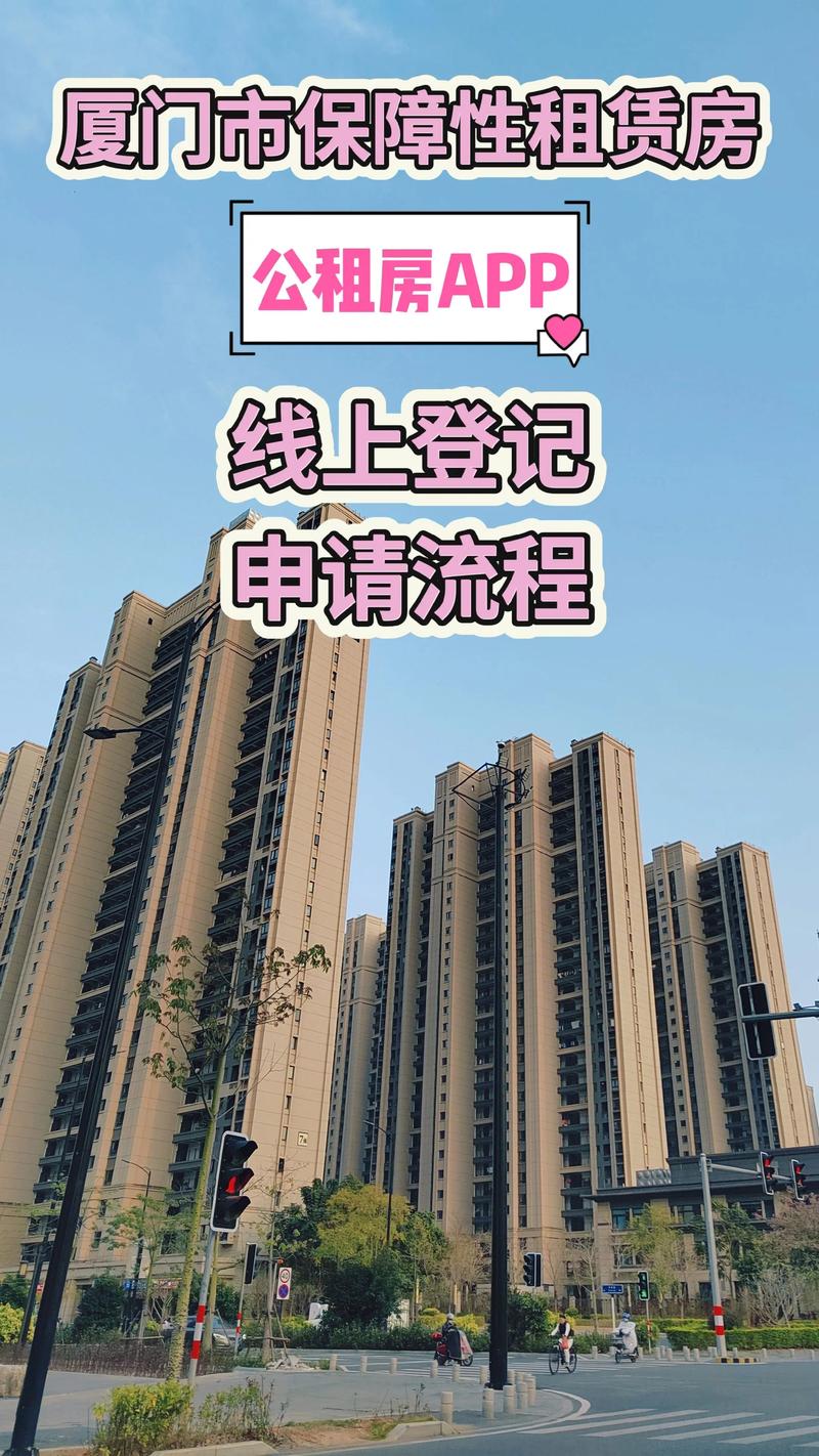 租房怎么入学 厦门