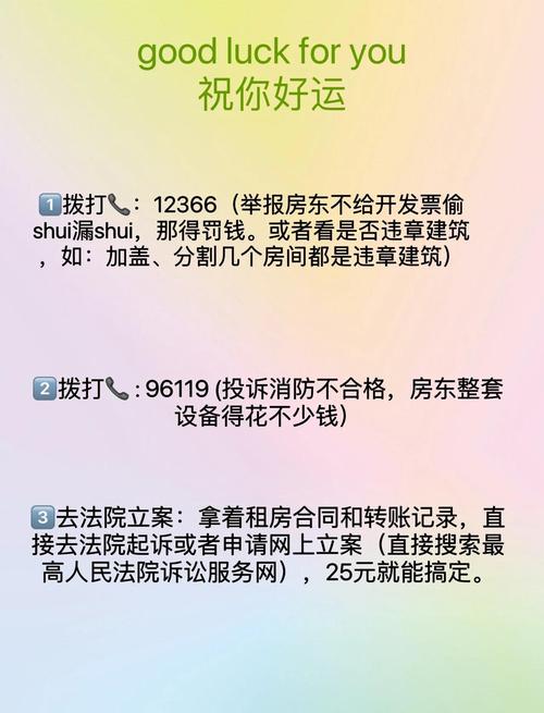 手机租房怎么减免