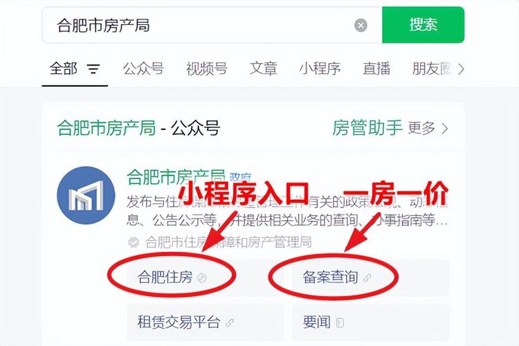哪里查新楼盘
