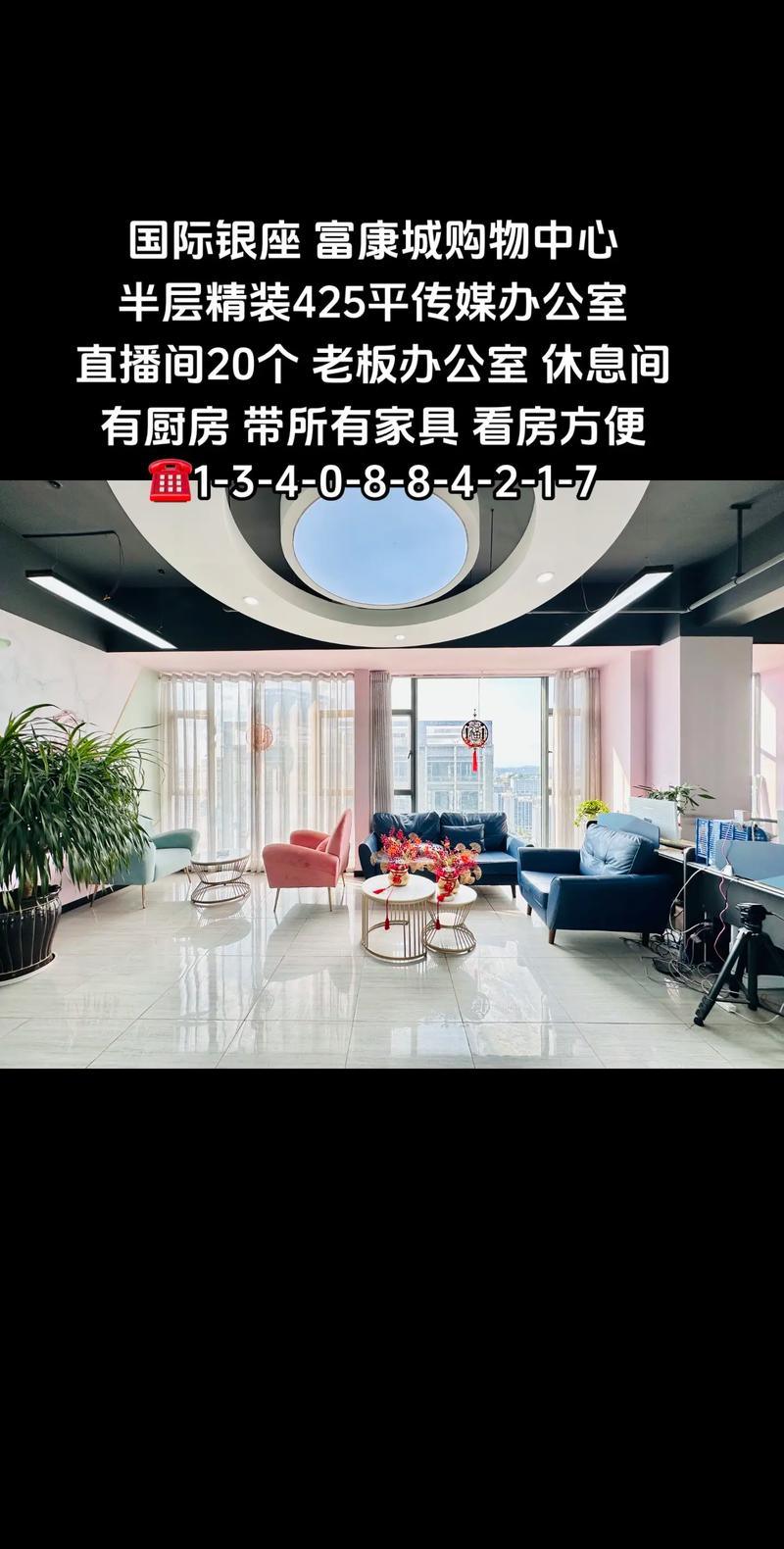直播租房怎么介绍