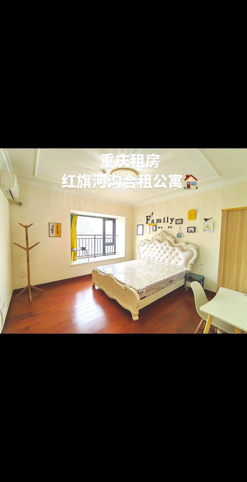 重庆住房怎么租房