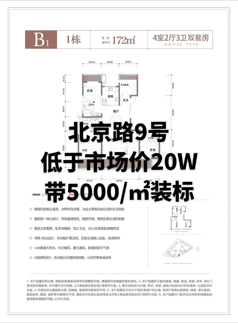 第二大街房价