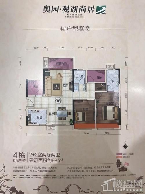 扬州奥园观湖尚居房价