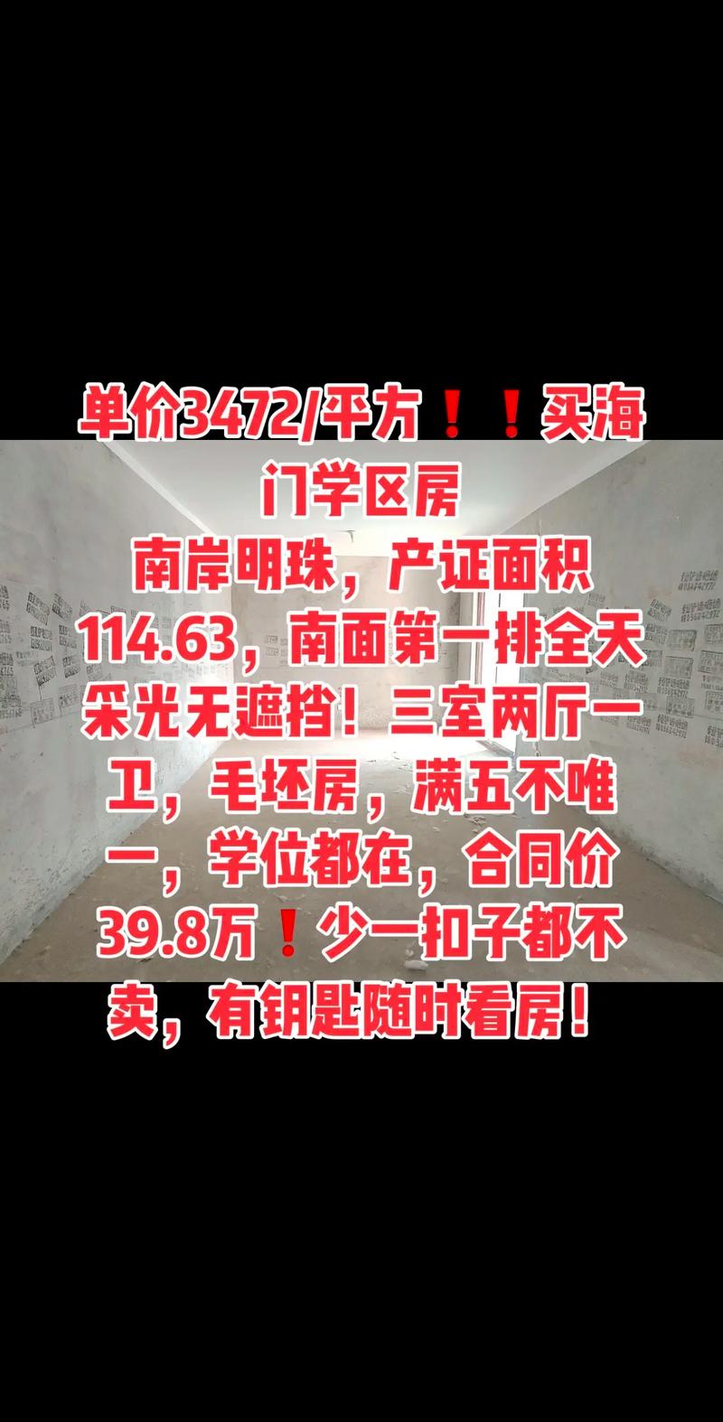 泗阳县房价最新消息