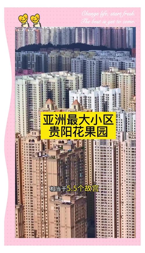 贵阳花果园一期房价