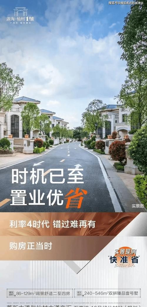 仙村一号最新房价