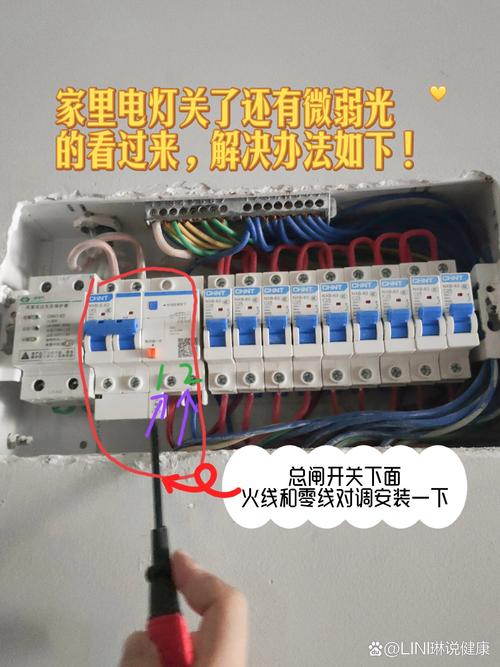 租房电源怎么关灯