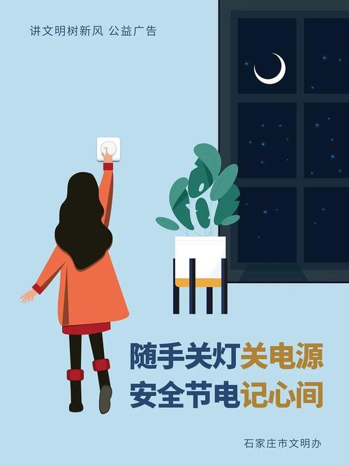 租房电源怎么关灯