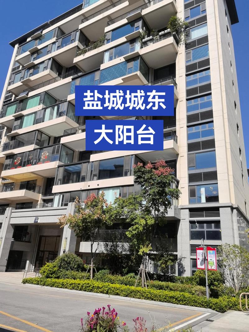 盐城城中楼盘
