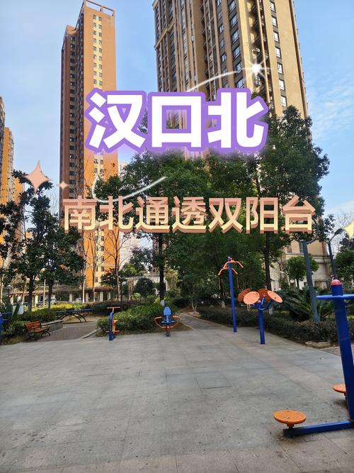 汉北二手房价