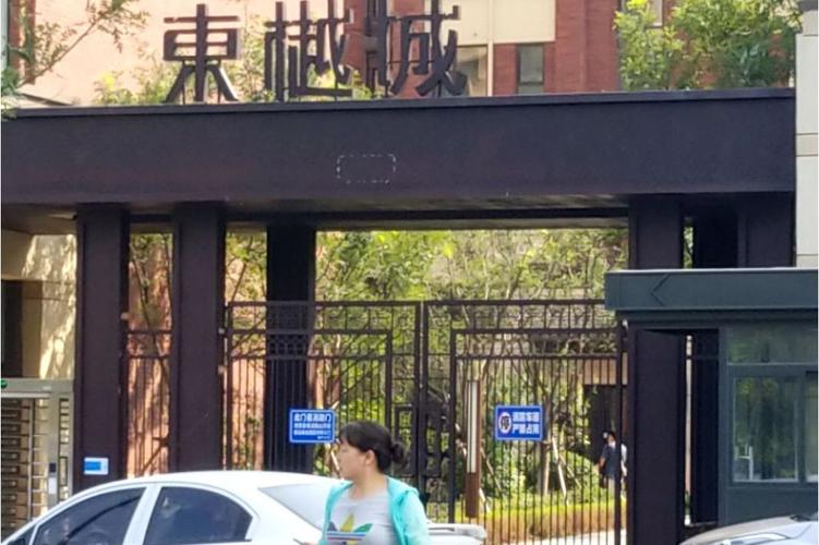 沈阳旭辉东樾城房价