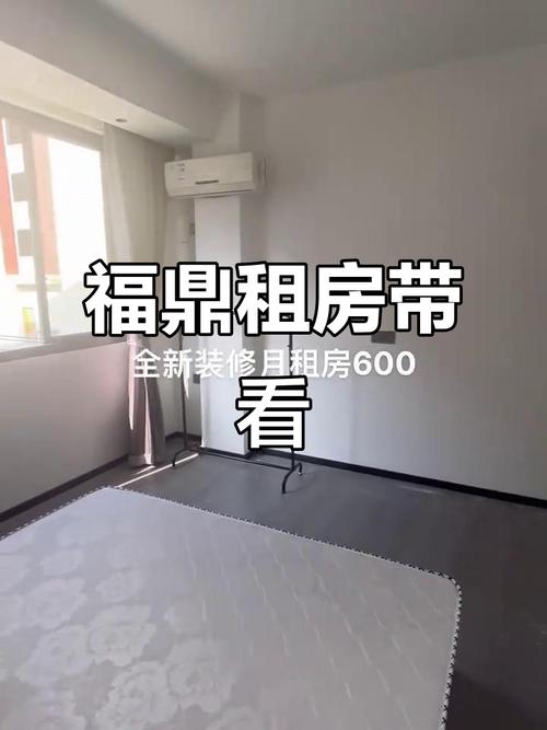福鼎怎么租房出去