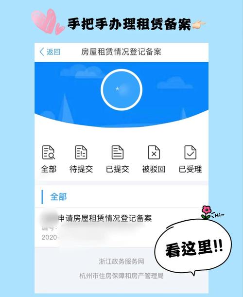 西城租房怎么备案