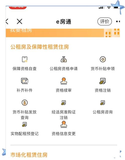 西城租房怎么备案