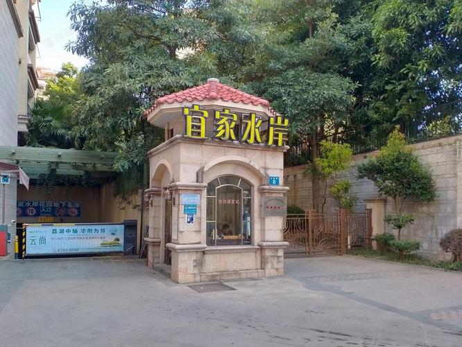 宜家水岸花园