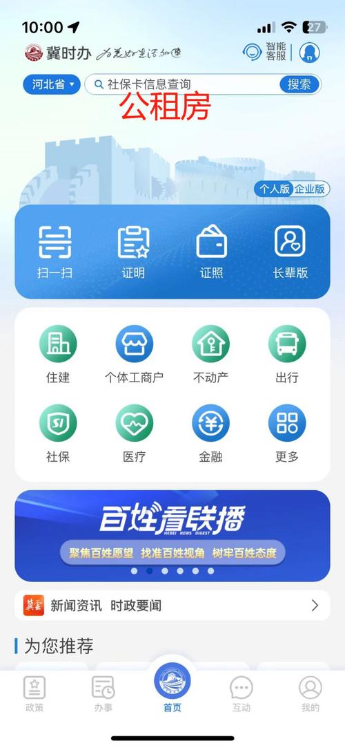 公租房怎么进入